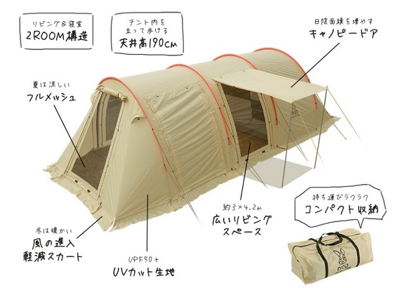 カマボコテント特長
