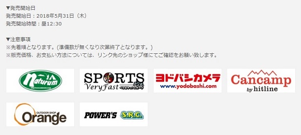 カマボコテント販売店舗