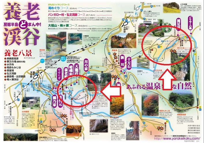 養老渓谷マップ