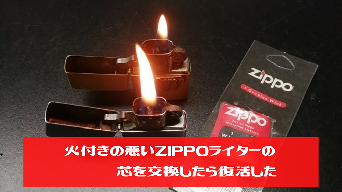 卸し売り購入 ZIPPO ライター オイルライター ウィック 導火線紐 互換 消耗品 タバコ